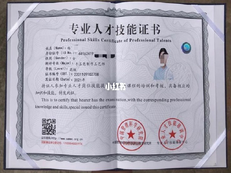 工作证